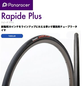panaraceripi[T[j y4931253009099z s[f vX Rapide Plus 20×18mm ubO P20NRP-B@Ԉ֎q@WHEEL CHAIR@Ԃ@Zp@`[u[@^C@σpN