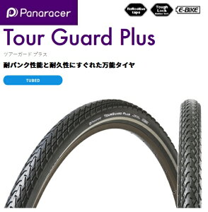 panaracer�i�p�i���[�T�[�j �y4931253033537�z Tour Guard Plus �c�A�[�K�[�h�v���X�@700×28C�@8W728-TRGP-BRE�@�A�[�o���@���]�ԁ@�^�C���@�X���