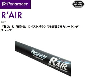panaraceripi[T[j y4931253102141z A[GA R-AIR 20×7/8-1-1/8 ou 60mm TW2087-81F60RA@^C@`[u