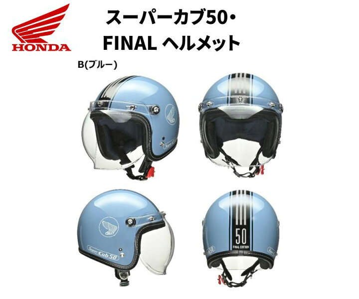 楽天市場】4月上旬入荷予定 ホンダ(HONDA) スーパーカブ50 Final 