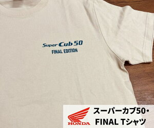 ylR|Xzz_(HONDA) 0SYEP-65D-CM X[p[Ju50 Final Edition TVc x[W MTCY t@CiGfBV oCN ObY