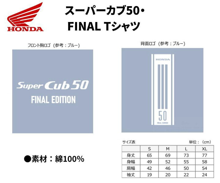 楽天市場】4月上旬入荷予定 ホンダ(HONDA) スーパーカブ50 Final  