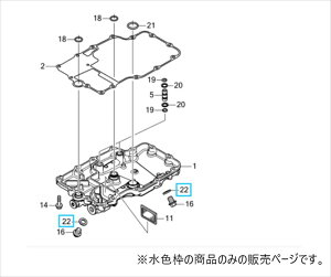 ホンダ(HONDA) 94109-12000 【定期交換部品セット】 ドレンプラグワッシャー 2個セット NT1100 SC84