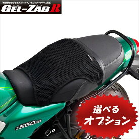 【送料無料】 EFFEX(エフェックス) EHZ3136 【4548916744503】 ゲルザブR（GEL-ZAB R） バイクシート 巻きつけタイプ GEL-ZAB EHZ3136 日本製
