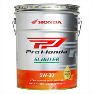 ホンダ(HONDA) 08211-99977 4サイクルエンジン用 Pro Honda SCOOTER 5W-30 部分合成油 SL/MB 20L