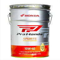 ホンダ(HONDA) 08233-99987 4サイクルエンジン用 Pro Honda SPORTS 10W-40 部分合成油 SL/MA 20L