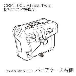 12{ח\ z_(HONDA) 08L48-MKS-E00 yCp[c Ez20YM CRF1100L pjAP[X 30L Ê Africa TwiniAtJcCjAdventure SportsiSD10j p