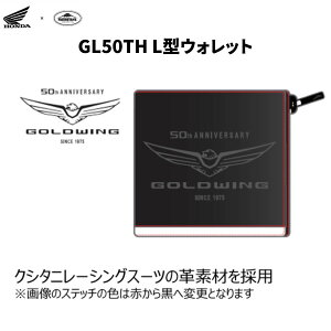 z_(HONDA) 0SYEG-69H-KF GL50TH L^EHbg Gold Wing Tour 50th ANNIVERSARYObY