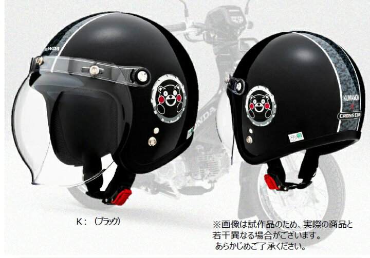 楽天市場】【送料無料】【ホンダ(HONDA)】 くまモン×クロスカブ 