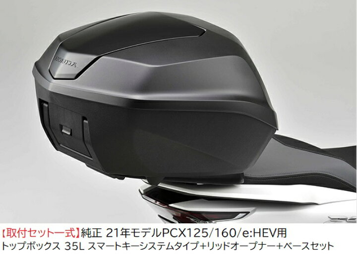 楽天市場】【送料無料】【Honda(ホンダ)】 【取付セット一式】純正  
