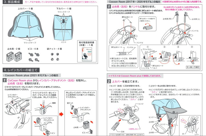 【YAMAHA(ヤマハ)】チャイルドシートレインカバープラス PAS kiss mini un (SP)標準装着のコクーンルームプラス用 YAMAHAタグ付き/OGK製 QQ1-OGG-Y04-004【4521407253265】 GLOBAL MOTO ワイズギア(YsGEAR) チャイルドシートレインカバー ヤマハPASKissminiun専用 ブラック QQ1-OGG-Y04-004