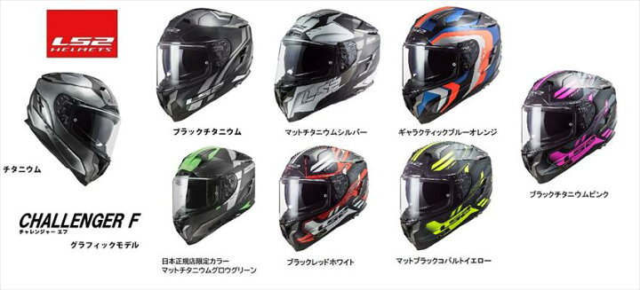 楽天市場】【送料無料】【LS2(エルエスツー)】新色2色追加！！ SG認証 