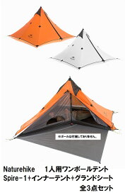楽天市場 Naturehike ワンポールテントの通販
