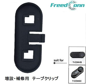 lR|X yFreedConnz T-COM-SCpe[vNbv@oCN C^[R CJ T-COMVB,TCOM-SC,T-COM02 t-com-tape-clipyC⑝݂!zyTEITOz