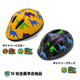 楽天市場 恐竜 ヘルメットの通販