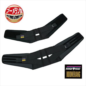 ラフ&ロード RR10005 ラフブーメランベルト (腰用) バイク 腰痛対策 コルセット