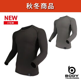 おたふく手袋 JW-254 BT サーモエボ ボア ヘビーウェイト クルーネックシャツ 裏起毛 蓄熱 メンズ レディース インナー 秋 冬 軽量 保温 裏ボア 消臭 紫外線軽減 吸汗 コンプレッション パワーストレッチ