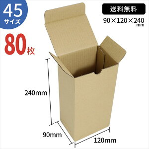 TEITO �_���{�[�� �i�{�[�� ��z 45�T�C�Y (90×120×240mm) 80�� �Z�b�g ���[ ���� ���� 45 EMS �{�b�N�X �����J�� �t���} �ʔ� �l�ʔ� ���t�I�N ��� �d�� �{�b�N�X ���� �P�[�X �N���t�g �_���{�[��