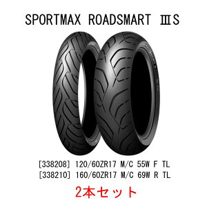 DUNLOP(_bv) DUNLOP [338208] SPORTMAX ROADSMART3S 120/60ZR17 M/C 55W F TL + DUNLOP [338210] SPORTMAX ROADSMART3S 160/60ZR17 M/C 69W R TL tg&A2{Zbg