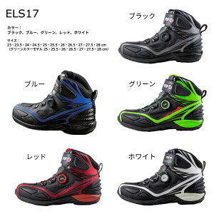 elf(�G���t) ELS17 S17(�G�X�Z�u���e�B�[��) ���C�f�B���O�V���[�X