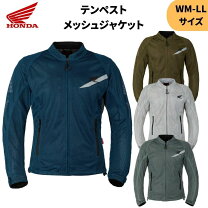 楽天市場】フルメッシュジャケット ホンダ llの通販