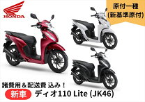 楽天市場】DIO（51cc～125cc｜ホンダ）：バイク車体（新車・中古車 