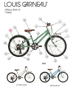 asahi (�A�T�q) �y4560285284985�z 174871000 LOUIS GARNEAU(���C�K�m) J20Plus BAA-Q ���A�h�����P�X�e�[ (��C�p�[�c)