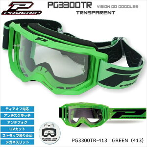 ���t�����[�h �y4580332700664�z PG3300TR-413 PROGRIP VISION �S�[�O�� GR/�N���A�����Y