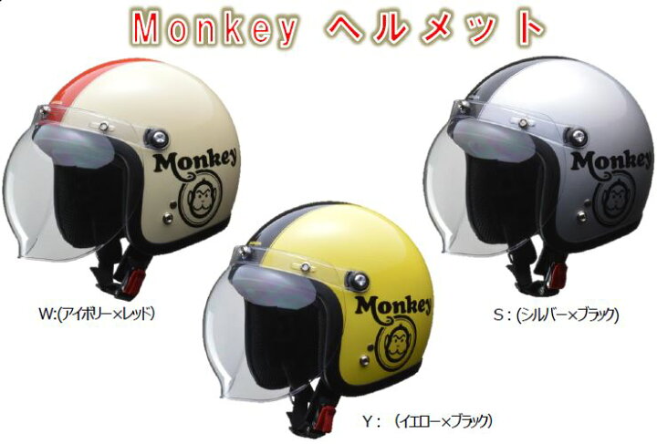楽天市場】【ホンダ(HONDA)】 Monkey ヘルメット モンキーヘルメット 
