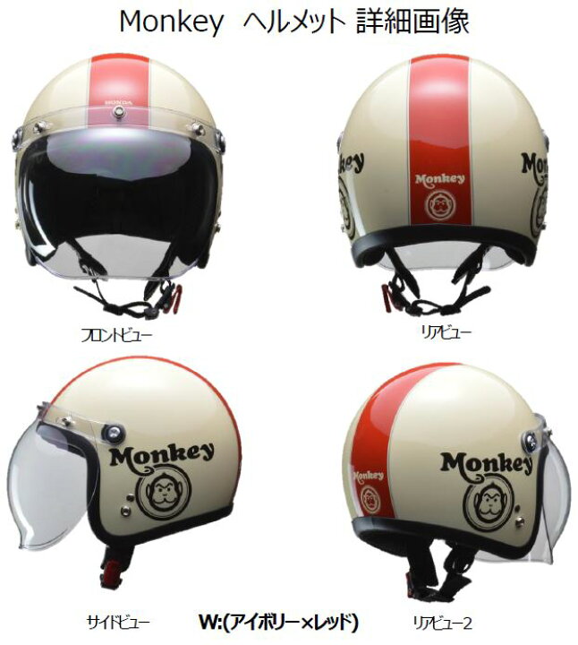 楽天市場】【ホンダ(HONDA)】 Monkey ヘルメット モンキーヘルメット 