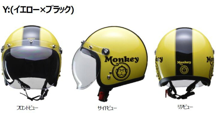 モンキー 限定 ヘルメット ゴールド ホンダ 純正 ジェットヘルメット 