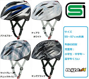 yzyOGK kabutoz BRIGHT-J1 uCgEJ1 55-57cm ysJbƈS!! LEDCgtqpwbgz