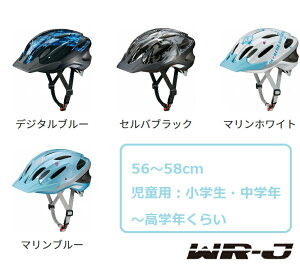 yOGK kabutoz y4966094463502zWR-J \tgVF }u[ 56-58cm