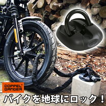 楽天市場】バイク 盗難防止 アンカー（車用品・バイク用品）の通販