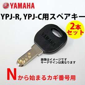 楽天市場 自転車 の 鍵 スペアキー 車用品 バイク用品 の通販