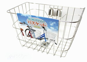 【丸八工機】 【4973291483950】前カゴ ステンレス オールランダー用 金具付き フロントバスケット 自転車用