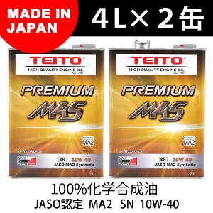 yTEITOz y4573512810017zy4LIC2{Zbg(M4S)z oCN GWIC 10w-40 4L 100%w MA2KiK PREMIUM M4S 10w40 JTL }n z_ XYL4TCNGWɁB{ 