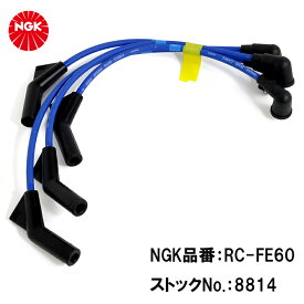 NGK エヌジーケー 【4964336088148】 スバル　RC-FE60 プラグコード 8814