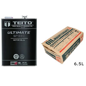 【TEITO】 【4573512810086】【オイル交換セット】ULTIMATE SP530 5W-30 +エーモン ポイパック6.5L セット 100%化学合成油(全合成油) MA2 有機モリブデン配合　カワサキ ヤマハ ホンダ スズキ等の4サイクルエンジンに。オートバイ用 日本製 耐熱 耐久性