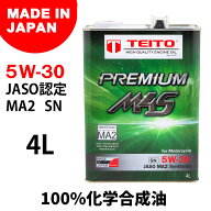 日本製 バイク用 TEITO PREMIUM 4L M4S 4Tエンジンオイル 5W-30 SN/MA2 FULL SYNTHETIC 100%化学合成油 4…