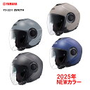 YAMAHA ヤマハ 2025 新色 YJ-22　II ZENITH S?L ジェットヘルメット　サンバイザー　