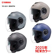 YAMAHA ヤマハ 2025 新色 YJ-22　II ZENITH S?L ジェットヘルメット　サンバイザー　