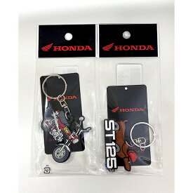 【定形外】【Honda(ホンダ)】2点セット　Dax125 キーホルダー　旧車モデル + ダックスフンド