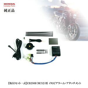 12{ח\ yz_z ytZbgꎮzCB250RiMC52jp CrA[+A^b`g 08E70-HAC-J20 + 08E01-GEE-710 hƓ΍