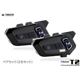 【TEITO】【ペアセット】2台セット TEITO T2 バイク用 デュアルチップインカム　日本語音声　音楽共有　グループ通話　ブルートゥース5.0 　防水　インターコム　　ツーリング