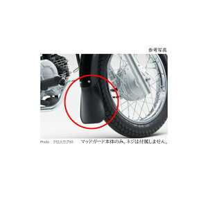 ylR|Xzyzyz_(HONDA)z tg@}bhK[h@DyCROSS CUB  Genuine Partsz 61104-KZV-L00yLZEsiz