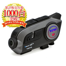 日本語音声化【TEITO】 バイク用 2K高画質カメラ付きインカム　T-DRH-01(旧S-11）ドライブレコーダー　WIFI搭載　角度変更可能　音楽共有　グループ通話　ブルートゥース5.0 　防水　インターコム　　ツーリング　 S-11