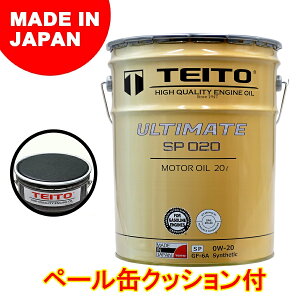 y[ʗpNbVt GWIC 20Ly[ 0W-20 K\pԐp 100w ULTIMATE L@ufz@[^[IC S HIGH QUALITY ENGINE OIL yTEITOz