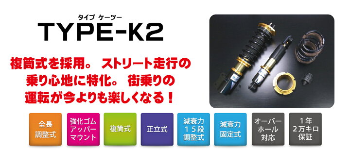数量限定 Sr S413 Street Ride Type K2減衰力調整式 車高調 Smartpipe Com Br