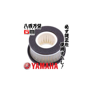 �y���}�n�����z �G�A�N���[�i�[�G�������g T50T�y4GL-14451-00-teito2�z�yYAMAHA�z